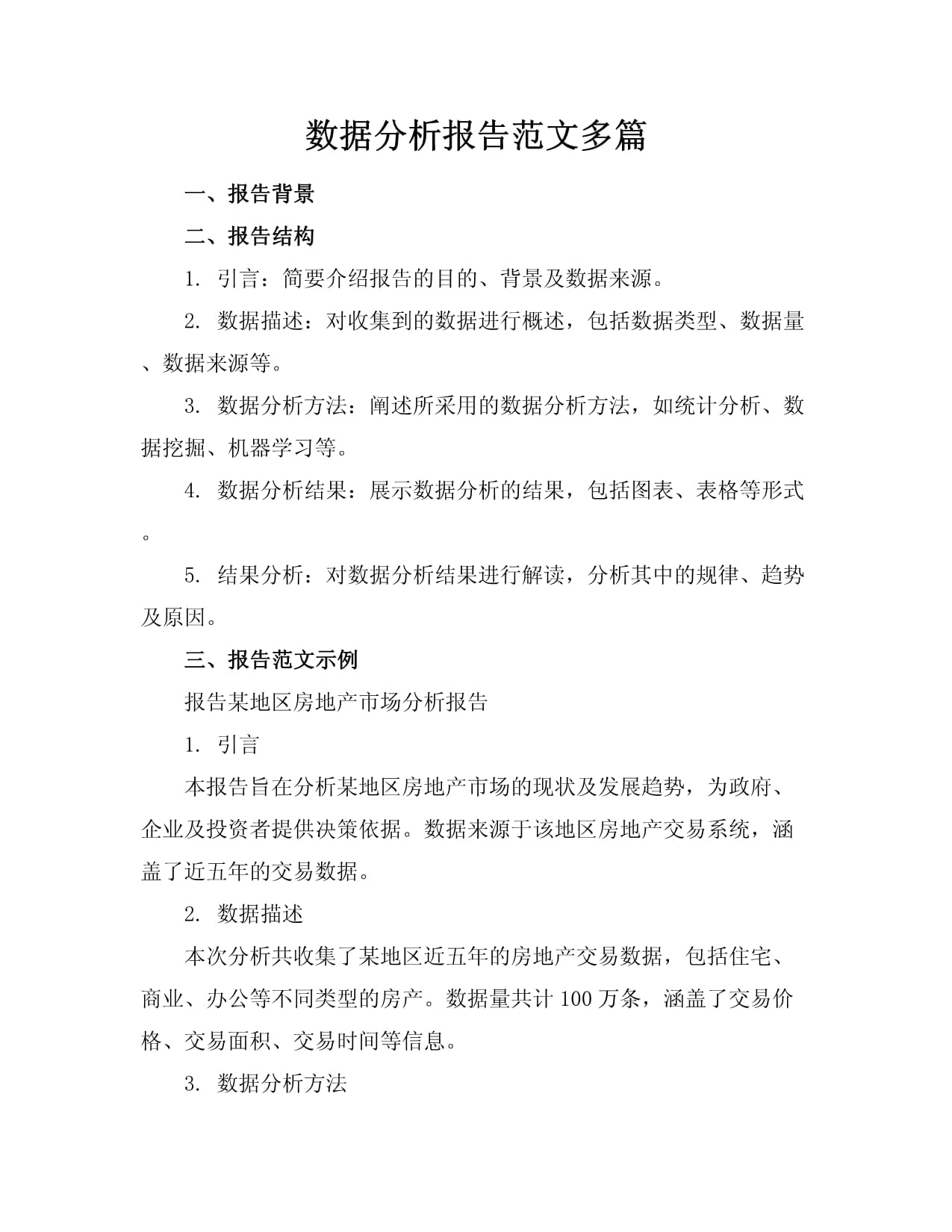 关于数据解读:用数据说话,还原比赛真相的信息 关于数据解读:用数据说话,还原比赛真相的信息