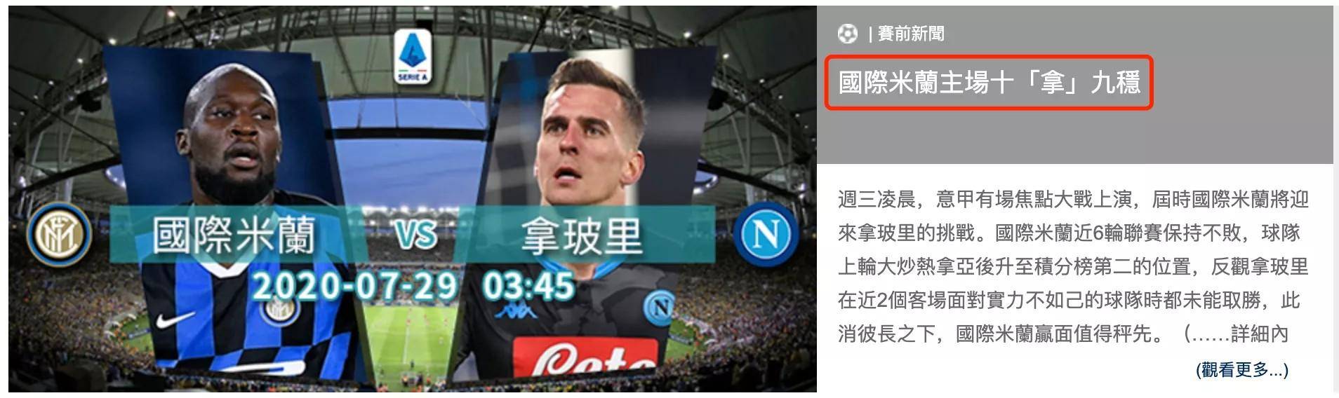 包含意甲平局,专家解读关键数据的词条 包含意甲平局,专家解读关键数据的词条