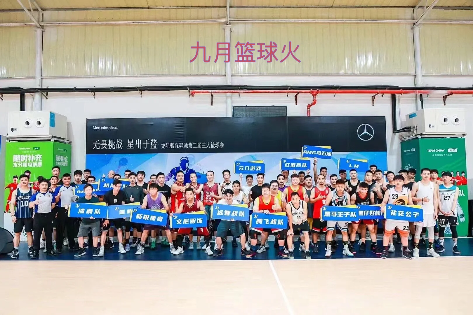 Kaiyun APP-2025年中国篮球场馆建设持续发力的简单介绍